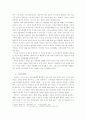 최충헌이의 정권 성립과정과 성격 7페이지