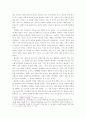 최충헌이의 정권 성립과정과 성격 8페이지
