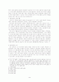 로마법의 형성발전과정상 법무관의 역할과 법무관법상의 권리구제수단 3페이지