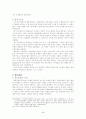 로마법의 형성발전과정상 법무관의 역할과 법무관법상의 권리구제수단 5페이지