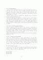 로마법의 형성발전과정상 법무관의 역할과 법무관법상의 권리구제수단 7페이지