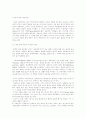 『코미디에서 드러나는 여성상』-봉숭아 학당을 중심으로- 4페이지