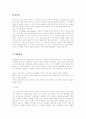 『코미디에서 드러나는 여성상』-봉숭아 학당을 중심으로- 6페이지