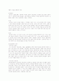 『코미디에서 드러나는 여성상』-봉숭아 학당을 중심으로- 7페이지