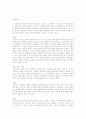 『코미디에서 드러나는 여성상』-봉숭아 학당을 중심으로- 8페이지