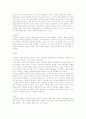 『코미디에서 드러나는 여성상』-봉숭아 학당을 중심으로- 9페이지