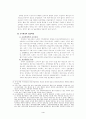 로마법상 하자담보책임 6페이지