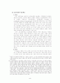로마법상 하자담보책임 7페이지