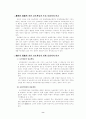 로마법상 하자담보책임 10페이지