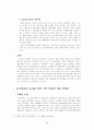 로마법상 하자담보책임 11페이지