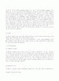 전형계약무명계약합의 4페이지