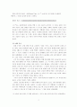 플랑크 시간이란 2페이지