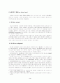 로마법상 물건의 종류(수중물) 4페이지