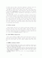 로마법상 물건의 종류(수중물) 5페이지