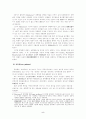 로마법상 물건의 종류(수중물) 6페이지