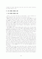 로마법상 물건의 종류(수중물) 10페이지