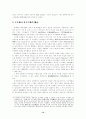 로마법상 물건의 종류(수중물) 13페이지