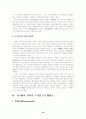 로마법상 물건의 종류(수중물) 14페이지
