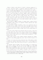 로마법상 물건의 종류(수중물) 15페이지