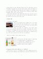 진로 재팬의 일본 진출 성공 사례 5페이지