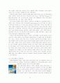 진로 재팬의 일본 진출 성공 사례 14페이지
