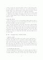 진로 재팬의 일본 진출 성공 사례 17페이지