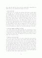 진로 재팬의 일본 진출 성공 사례 18페이지