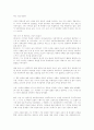 스콧 니어링 자서전 2페이지