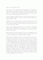 스콧 니어링 자서전 3페이지