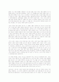 스콧 니어링 자서전 4페이지