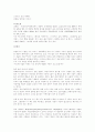 스타벅스 감성 마케팅 서평 1페이지