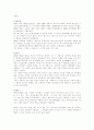 알베르 카뮈 (Albert Camus) 이방인 줄거리와 감상 1페이지