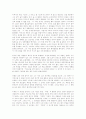 알베르 카뮈 (Albert Camus) 이방인 줄거리와 감상 2페이지