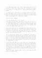 알베르 카뮈 (Albert Camus) 이방인 줄거리와 감상 3페이지