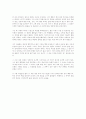 알베르 카뮈 (Albert Camus) 이방인 줄거리와 감상 4페이지