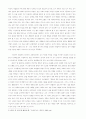 조각의 현대성 3페이지