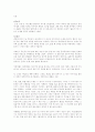 키친(요시모토 바나나) 1페이지
