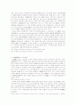 상법의 구체화와 법의 경제적 분석 4페이지