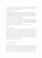 상법의 구체화와 법의 경제적 분석 6페이지