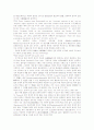 상법의 구체화와 법의 경제적 분석 9페이지