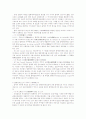 부공정 합병을 방지하기 위한 상법규정 8페이지