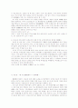 외국정부의 부공정무역관행에 대한 미국의 보복조치 WTO체제 12페이지