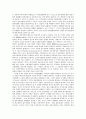 상법 제361조에서의 정관자치의 범위와 한계 5페이지