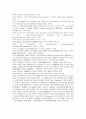 상법 제361조에서의 정관자치의 범위와 한계 25페이지