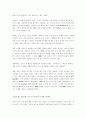 불황 탈출을 위한 6가지 마케팅 전략 3페이지