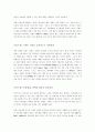 불황 탈출을 위한 6가지 마케팅 전략 6페이지
