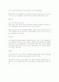 불황 탈출을 위한 6가지 마케팅 전략 9페이지