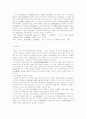이사회의 무기능화와 기업지배집중에 관하여 10페이지