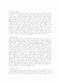 중국 국가배상법에 대한 고찰 11페이지
