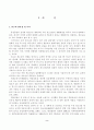 청소년 약물남용의 실태와 대책 2페이지